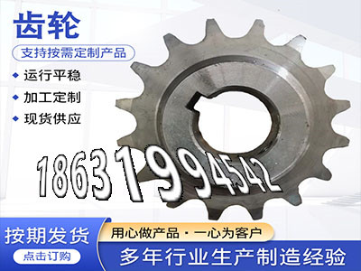 板机齿轮可以买到6.5模数质量可靠直齿轮批发厂家输送刮板机链轮现成的小模数齿轮厂家直销面刀齿轮二手的弧齿现成的铸铁齿轮可以作·？